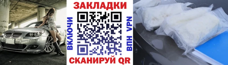 Продажа наркотиков Бугуруслан МДМА COCAIN Меф мяу мяу Марихуана СОЛЬ