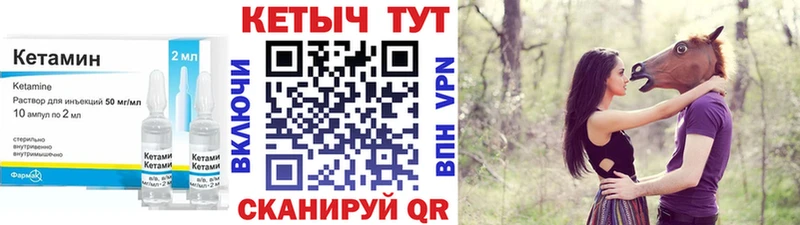 это состав  Бугуруслан  КЕТАМИН VHQ  МЕГА как войти 