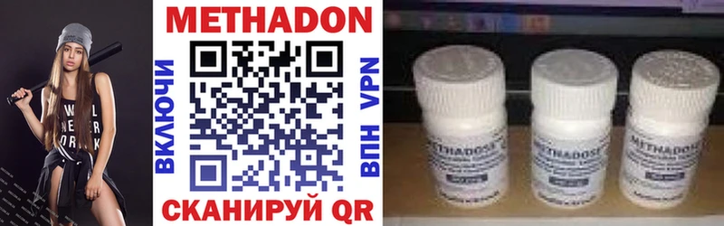 МЕТАДОН мёд  Бугуруслан 