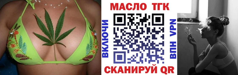omg ТОР  Бугуруслан  Дистиллят ТГК вейп с тгк  купить наркотики сайты 